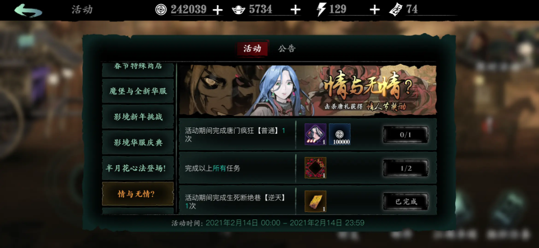 影之刃3唐门疯狂任务在哪里