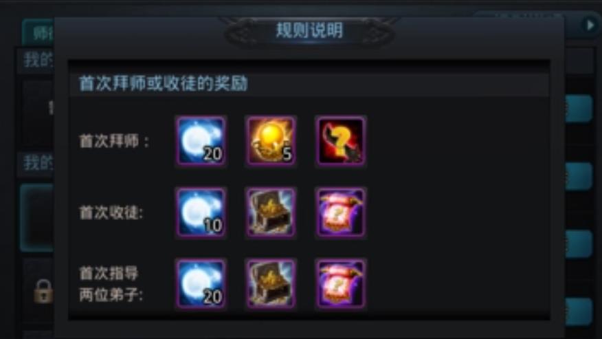 乱斗西游怎么指定拜师