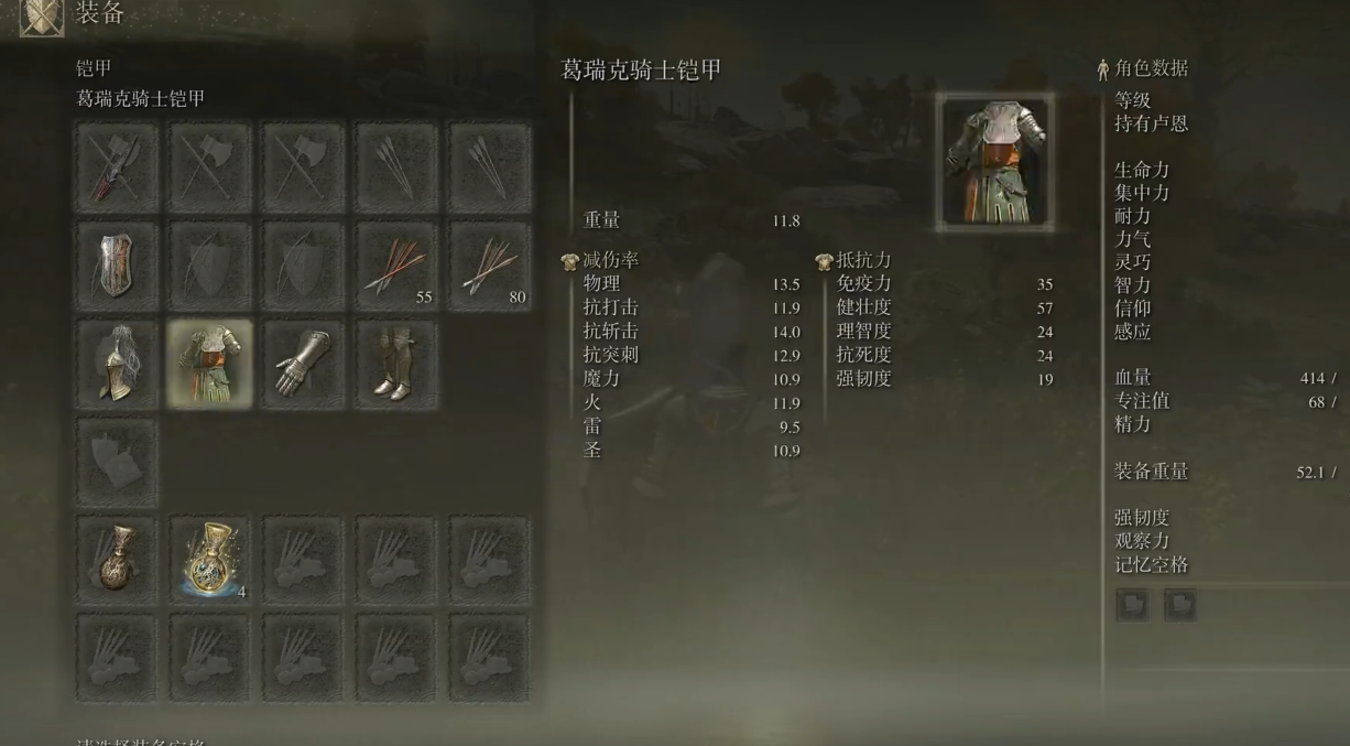 艾尔登法环葛瑞克骑士套装怎么刷