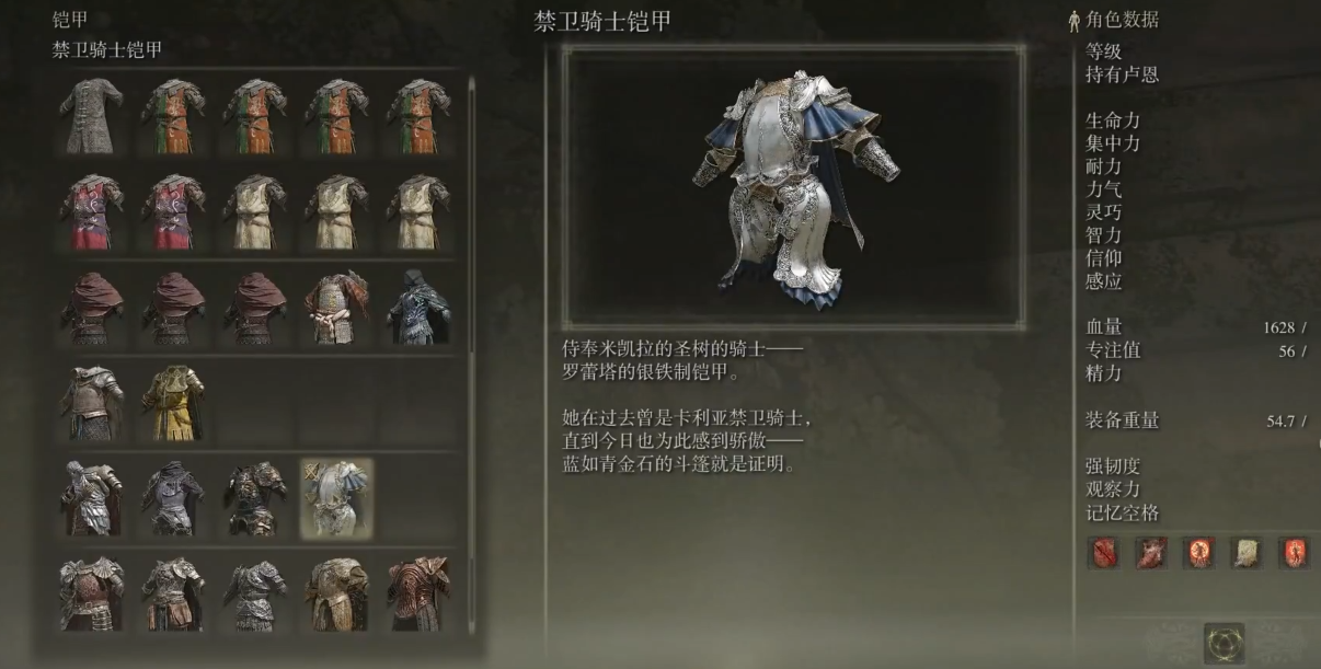 艾尔登法环禁卫骑士套装怎么拿