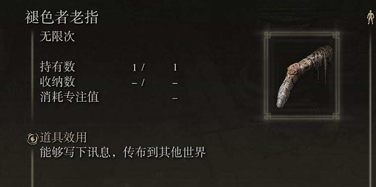 艾尔登法环颠倒沙漏怎么获得