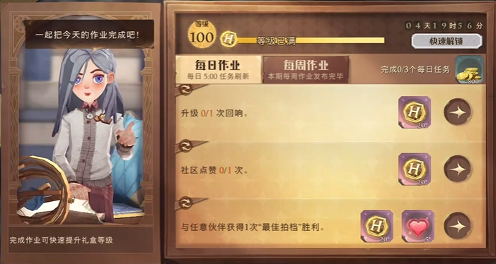 哈利波特魔法觉醒钻石怎么攒的