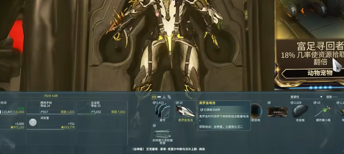 星际战甲哪吒圣装怎么刷