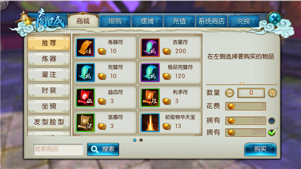 诛仙手游精炼仙符在哪里