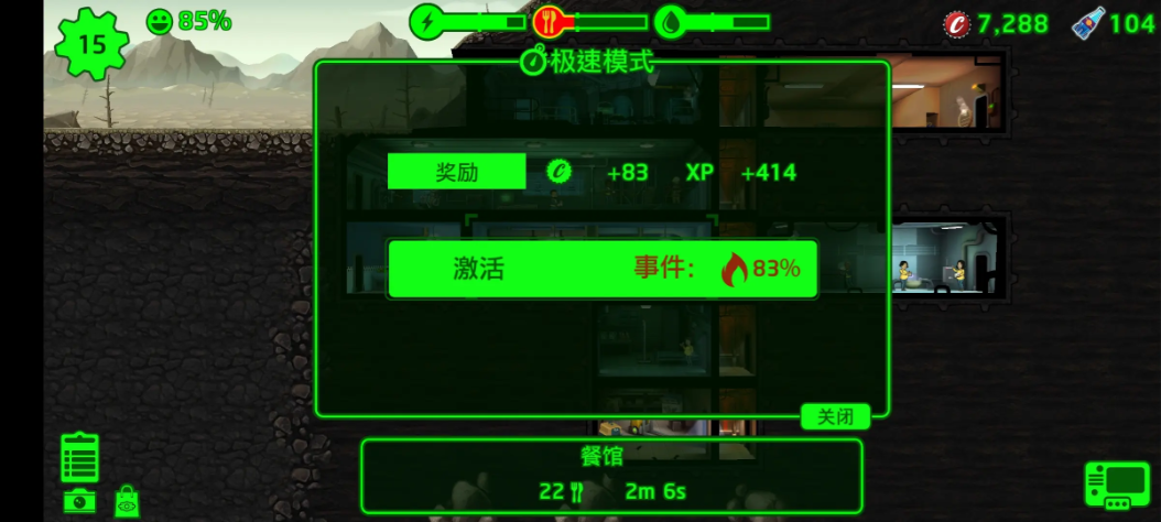 辐射避难所没有食物会怎么样