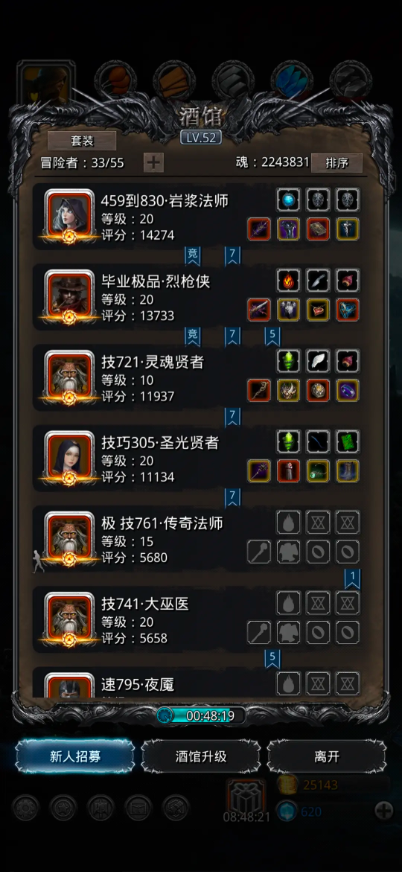 地下城堡2精灵之冢3攻略