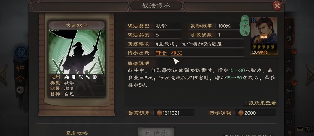三国志战略版开局有袁绍貂蝉怎么玩
