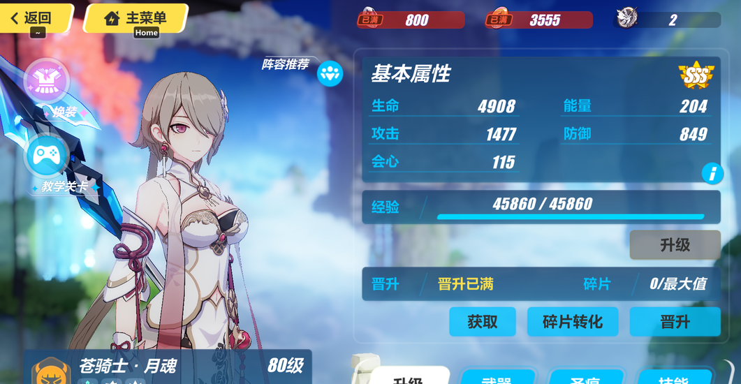 崩坏3记忆战场月魂用什么打