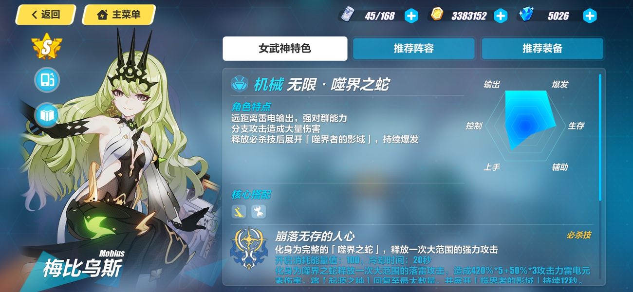 崩坏3新角色蛇女怎么玩