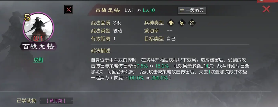 率土之滨中的铁臂战法怎么获得