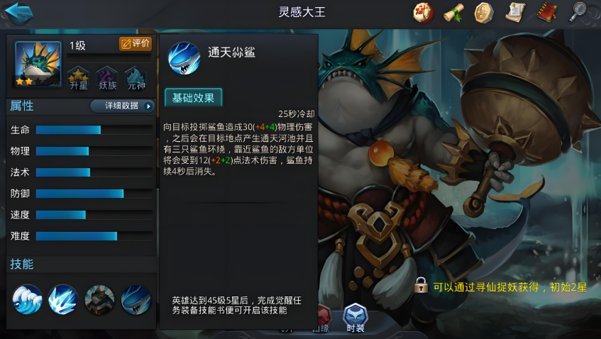 乱斗西游2灵感大王阵容搭配