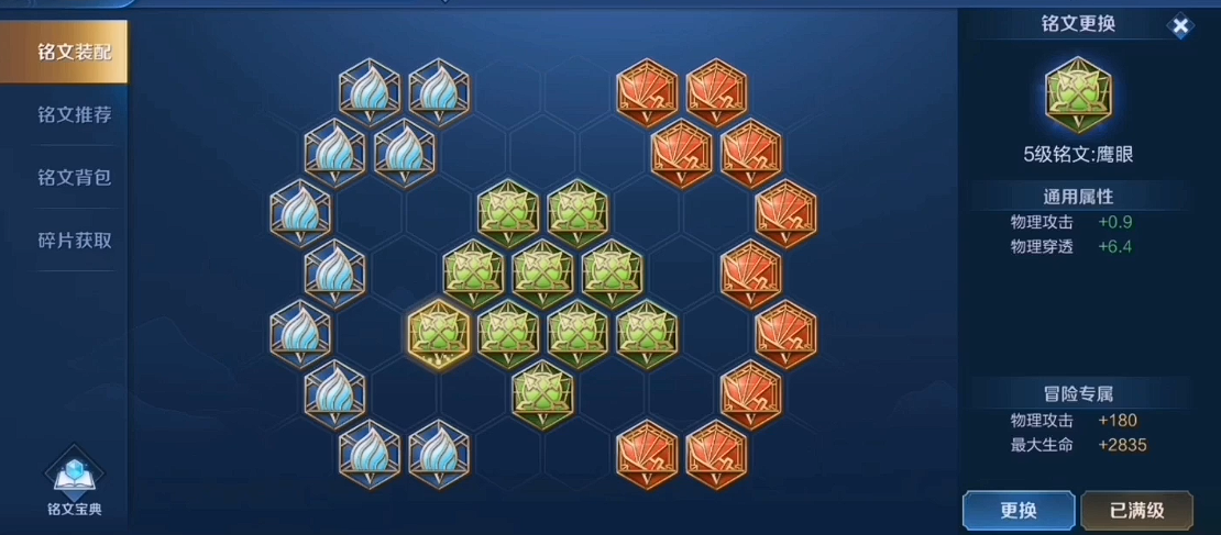 王者荣耀新赛季神法出装怎么搭配