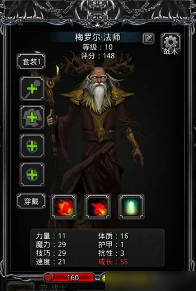 地下城堡2法师老头转什么好