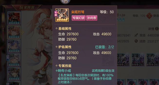 三国志幻想大陆吕布后期怎么样