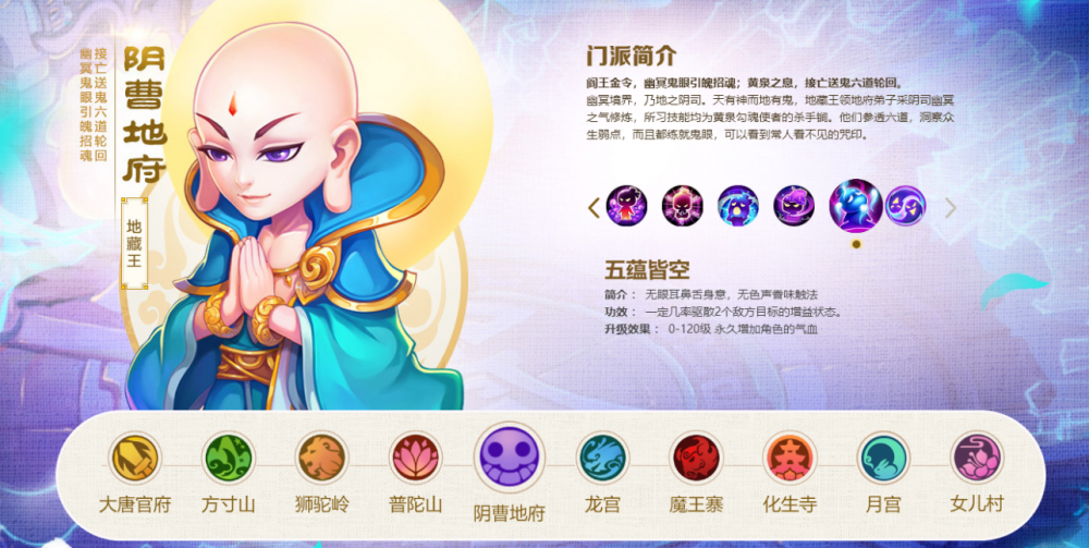 梦幻西游里什么门派抗封
