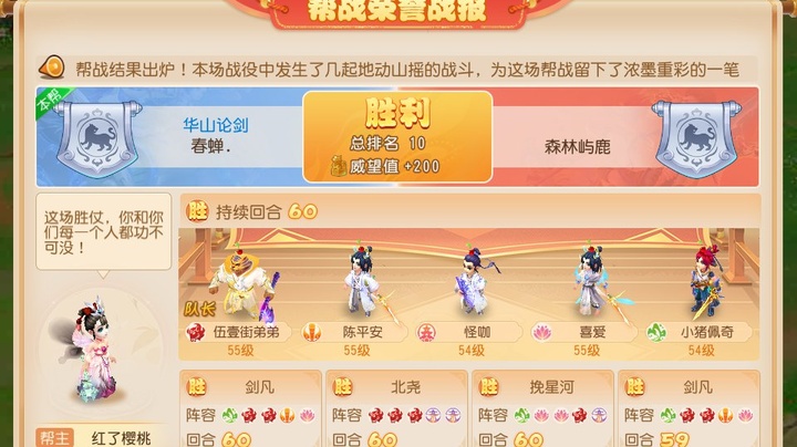 梦幻西游什么帮派好