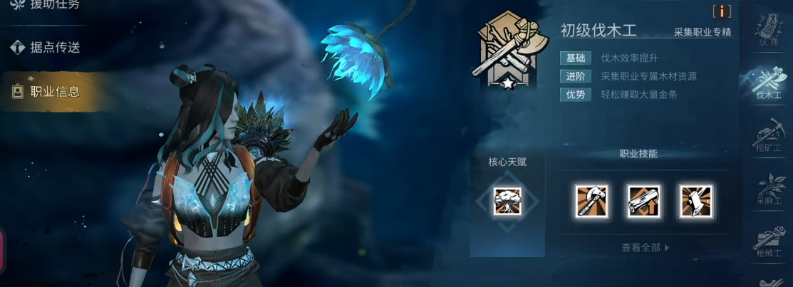 明日之后前期选择什么职业