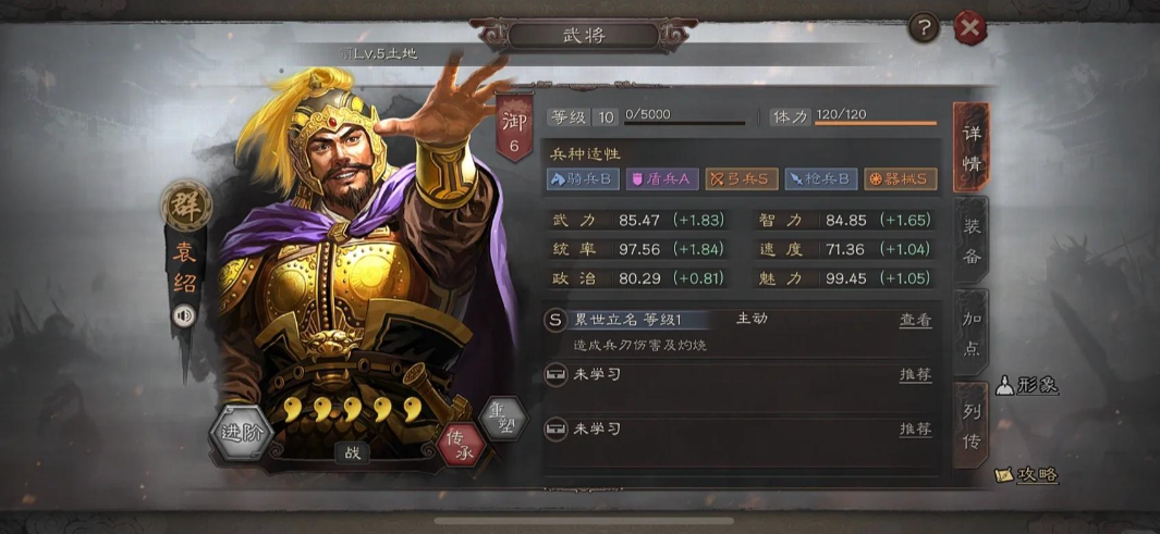 三国志战略版武将武力值如何刷