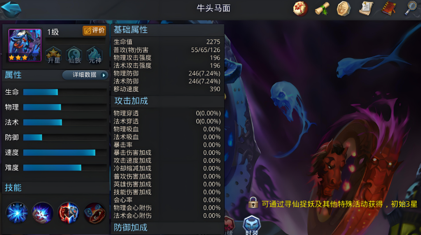 乱斗西游2牛头马面有哪些阵容