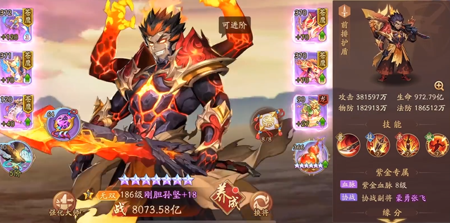 少年三国志2最新阵容怎么搭配