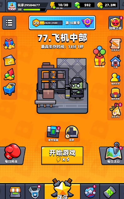 弹壳特攻队77关怎么过