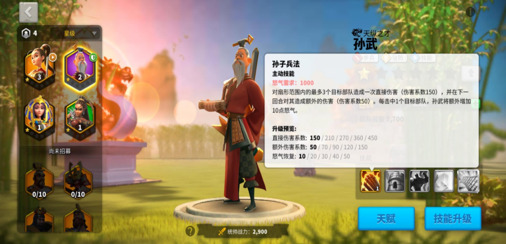万国觉醒如何最快升三星
