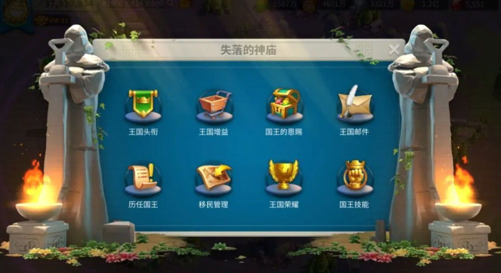 万国觉醒怎么手动给王国头衔