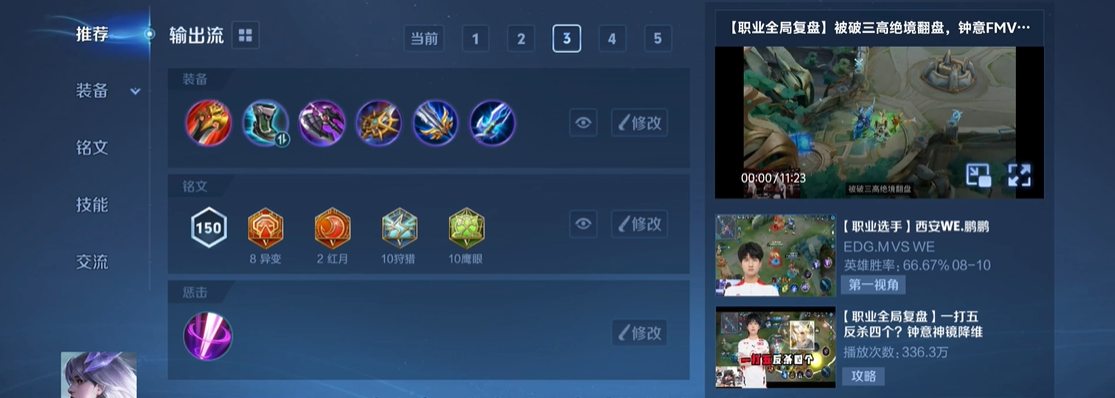 王者荣耀铠一刀秒出装是什么