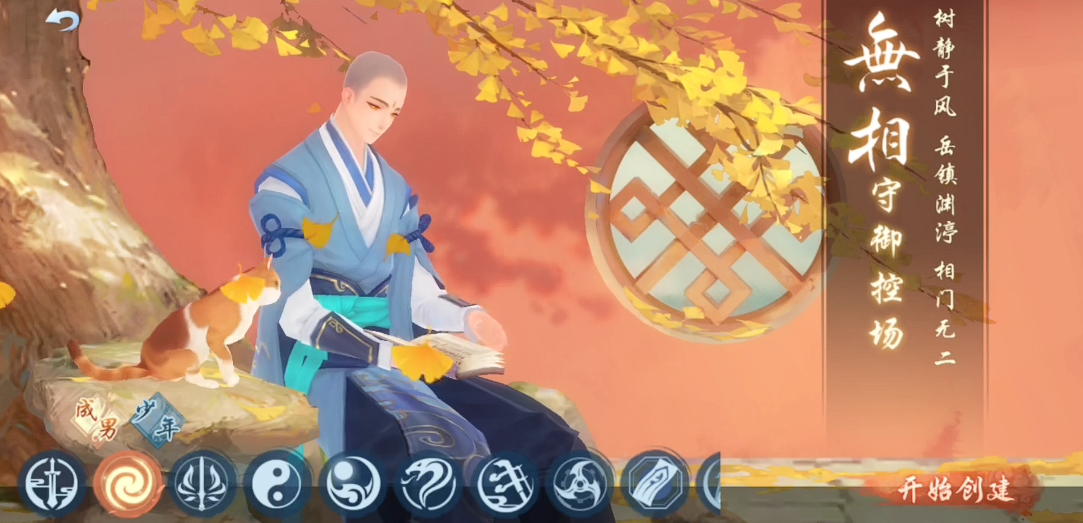 新笑傲江湖选什么门派最好