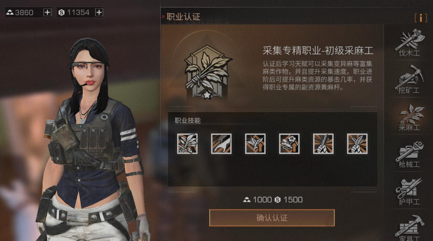 明日之后采麻工怎么玩