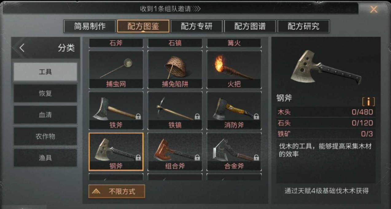 明日之后怎么获得高级斧头