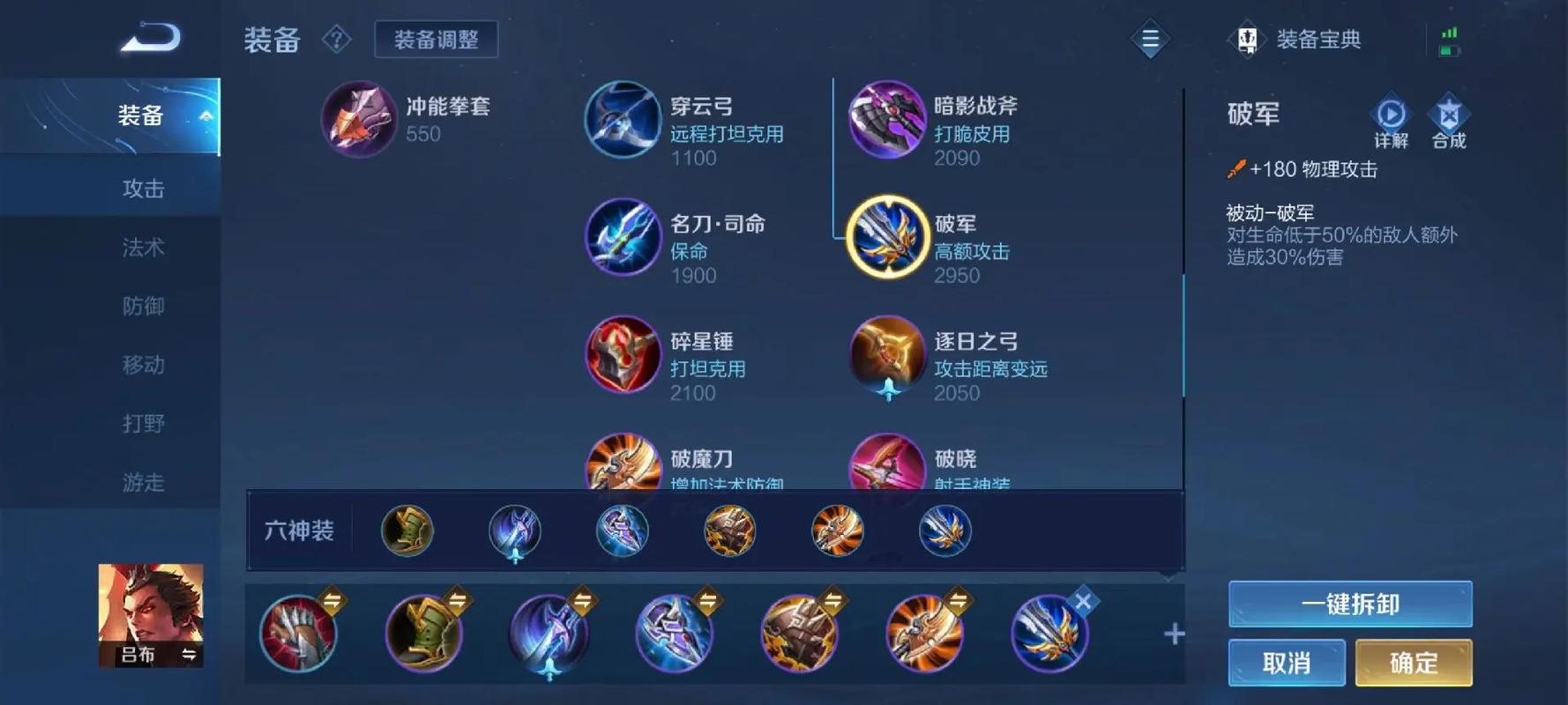 王者荣耀吕布最强出装打法怎么搭配