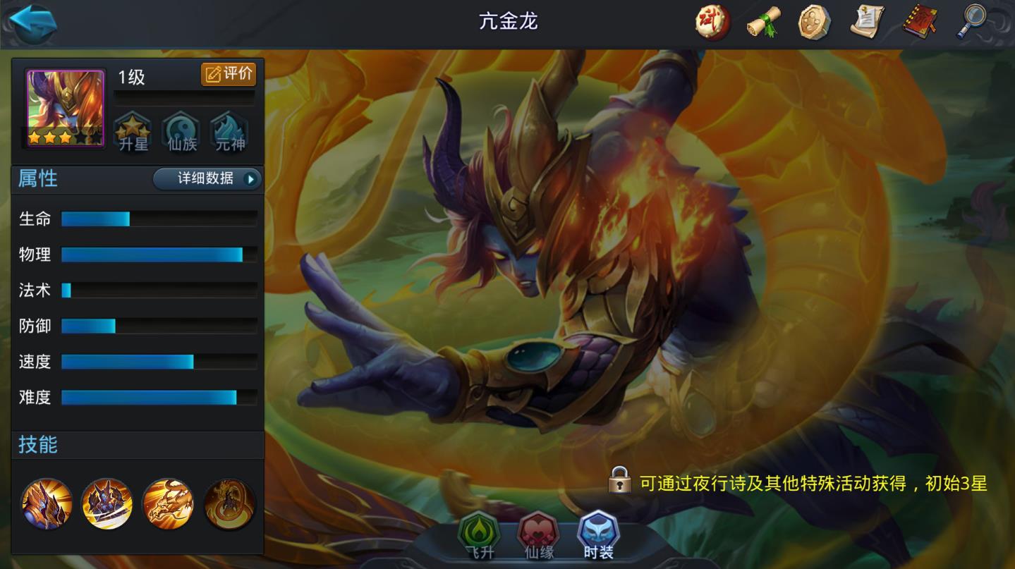 乱斗西游亢金龙点什么天赋