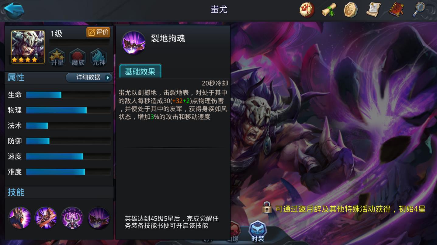 乱斗西游蚩尤怎么出装