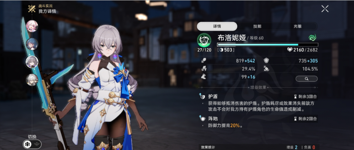 星穹铁道常驻五星角色有哪些