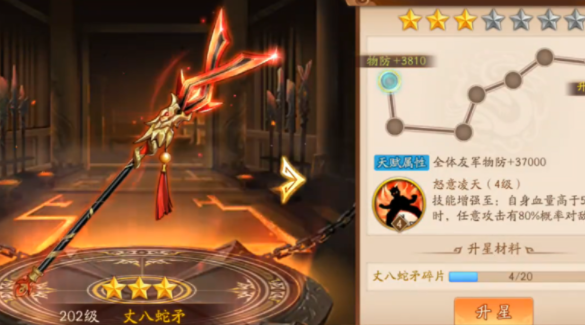 少年三国志2魏国搭配什么装备