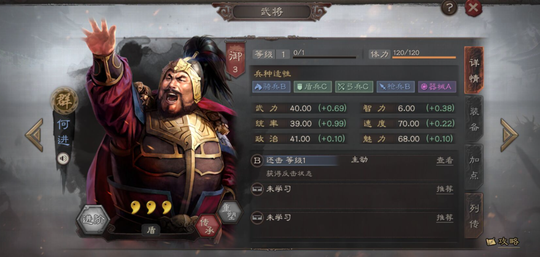 三国志战略版开荒装备怎么做