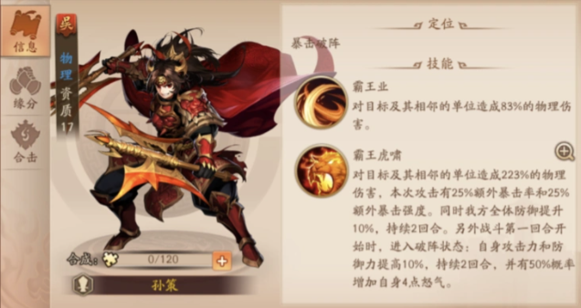 少年三国志2吴国金将阵容推荐什么