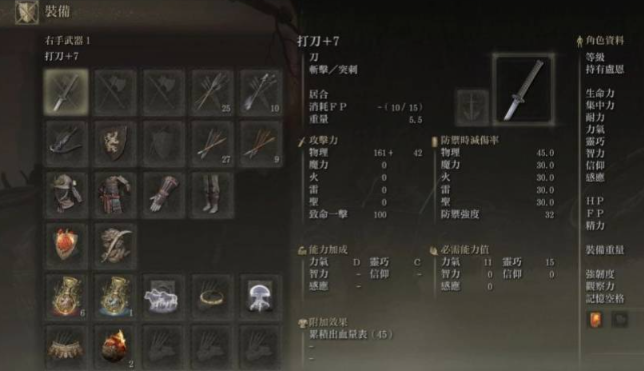 艾尔登法环骑士武器推荐什么