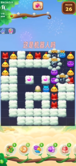 开心消消乐里面机器人怎么消