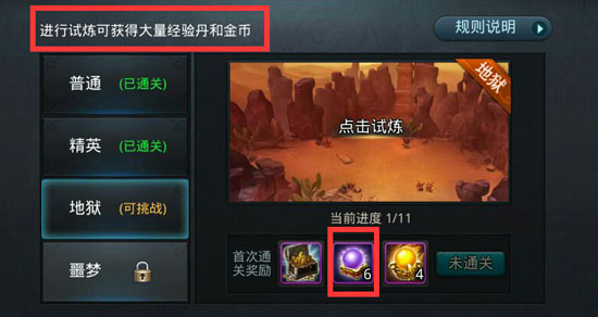 乱斗西游2怎么用丹药