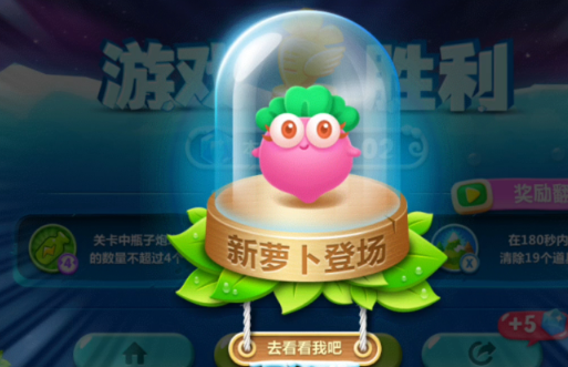 保卫萝卜2什么萝卜好