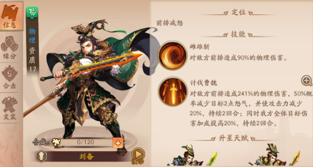 少年三国志2哪些红将比较好