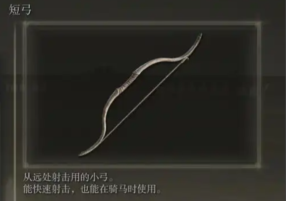 艾尔登法环远程武器推荐什么