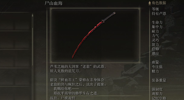 艾尔登法环武士刀哪个好