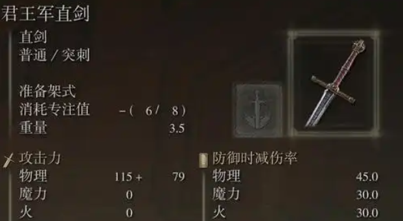 艾尔登法环新手武器推荐什么最新