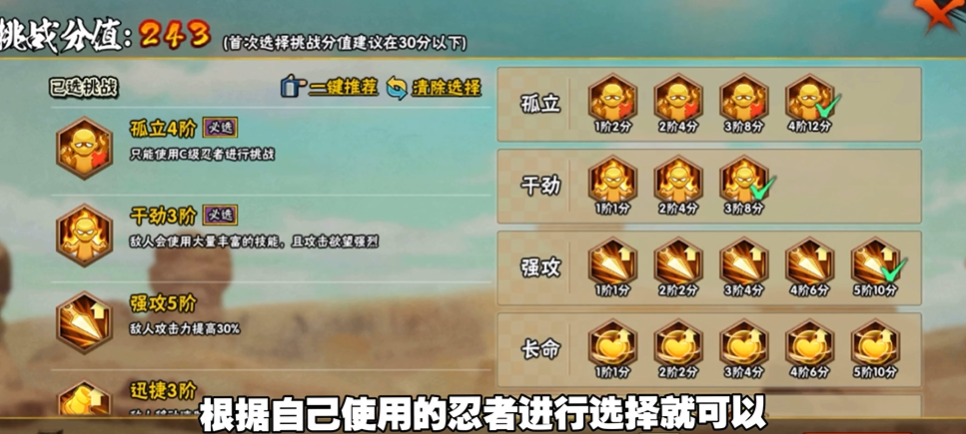 火影忍者极境修xc攻略水影怎么玩