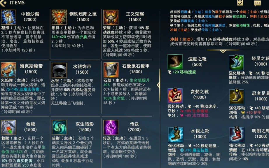 英雄联盟手游护甲装备如何选择
