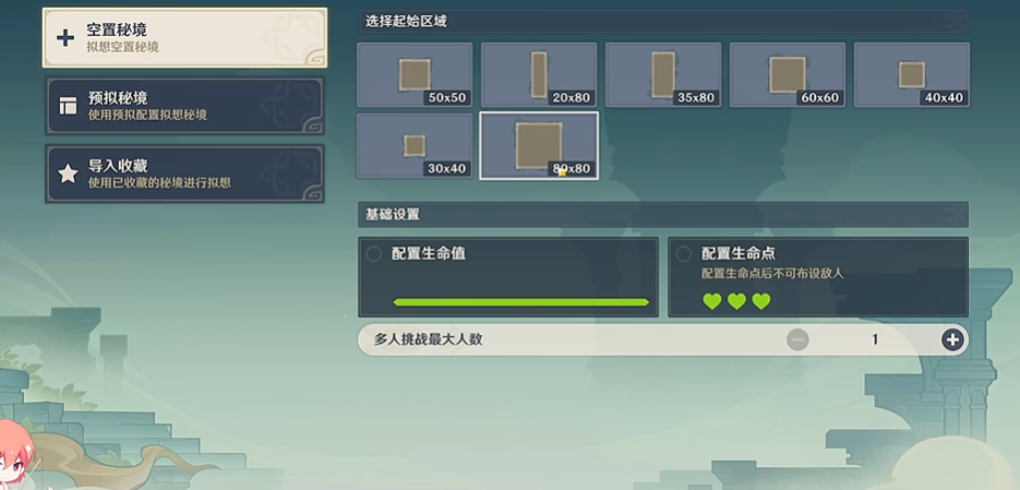 原神模拟秘境怎么抵达终点