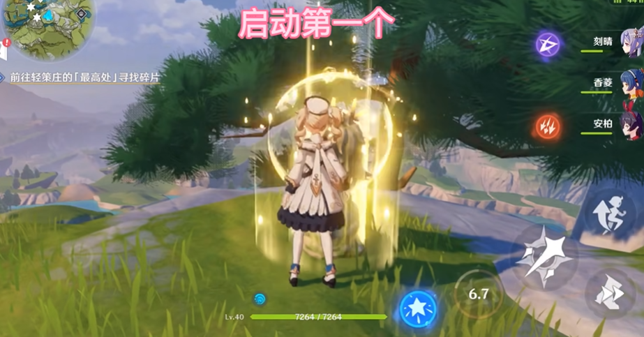 原神轻策庄碎片怎么获得